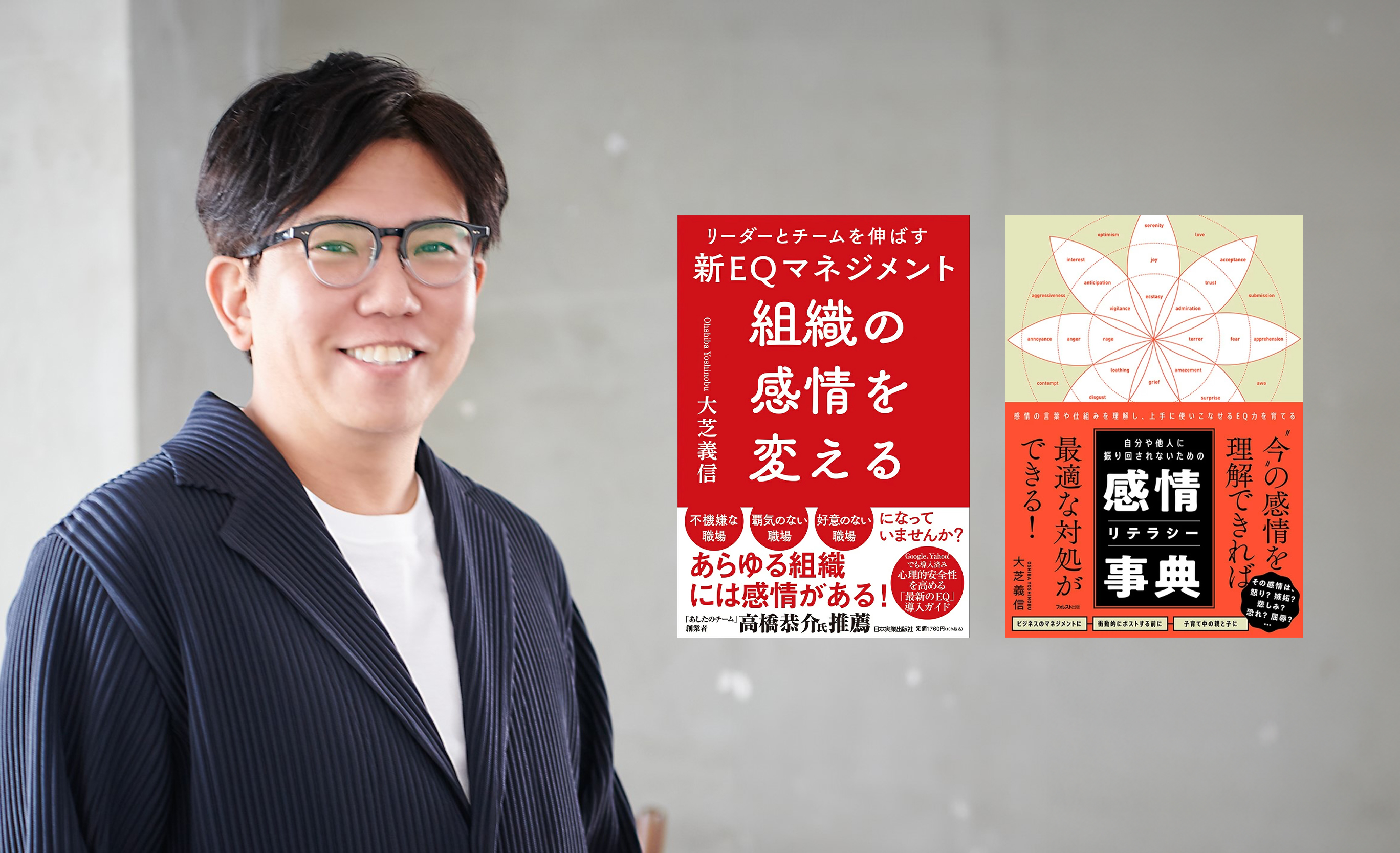 大芝義信